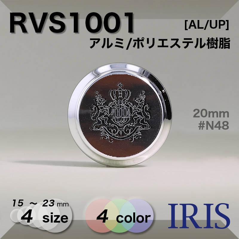 /ݥꥨƥ ȥͥ­ܥ RVS1001 23/20/18/15mm #N01/N09/N43/N48 