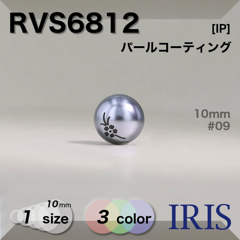 ѡ륳ƥ ­ܥ RVS6812 10mm #01/09/31 