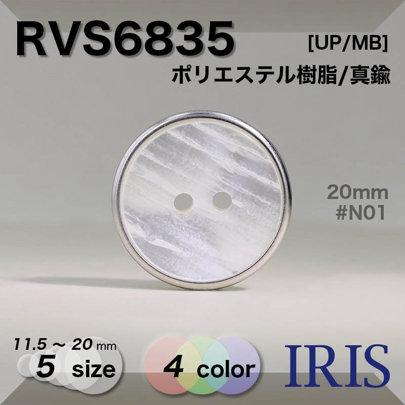 ݥꥨƥ/ ɽ2ķܥ RVS6835 20/18/15/13/11.5mm #B01/B09/B45/N01 