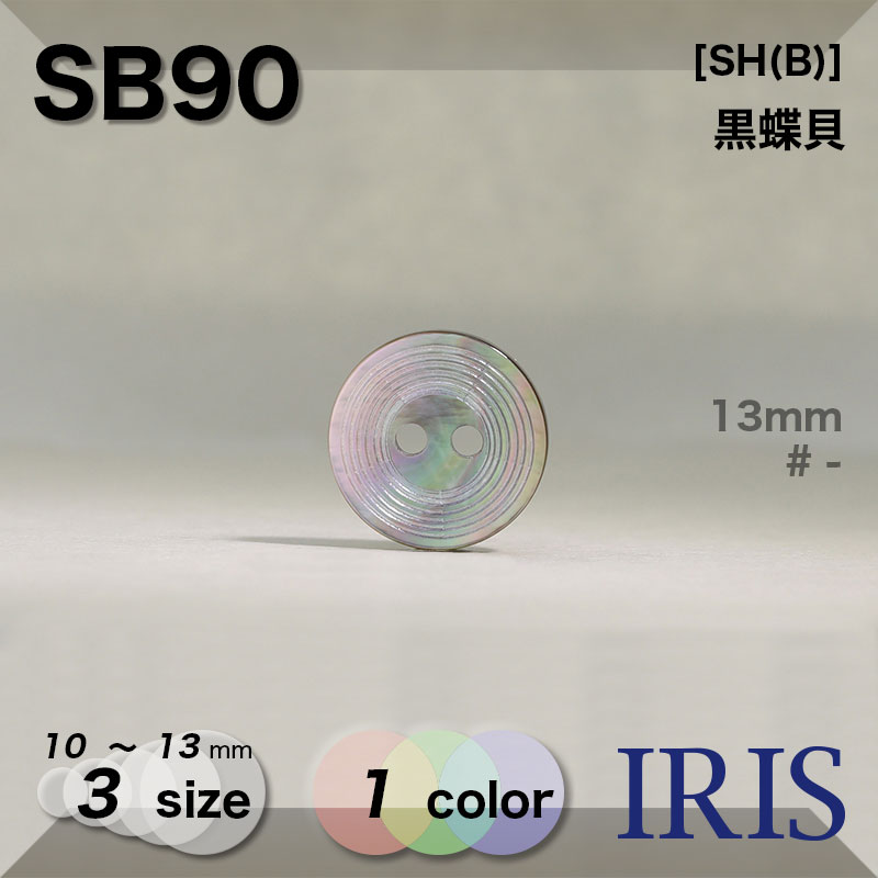 タヒチ（黒蝶貝）ルース　無穴　9ミリ タヒチ（黒蝶貝）ルース 無穴 9ミリ