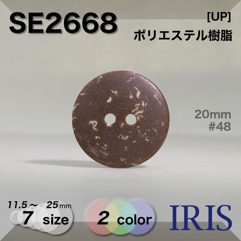 �ݥꥨ���ƥ������ ɽ��2�ķ�ܥ��� SE2668 25/23/20/18/15/13/11.5mm #09/48 