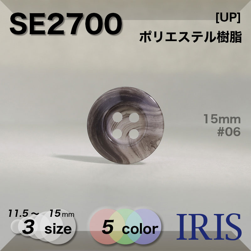 �ݥꥨ���ƥ������ ɽ��4�ķ�ܥ��� SE2700 15/13/11.5mm #01/06/08/09/45 