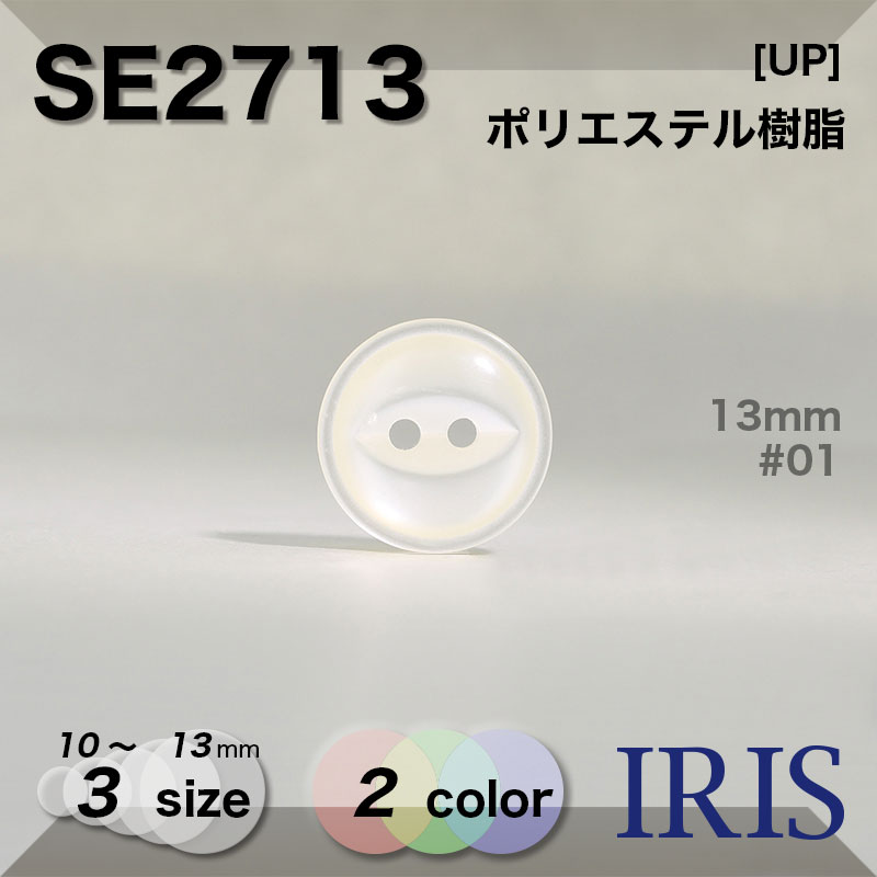 ݥꥨƥ ɽ2ķܥ SE2713 13/11.5/10mm #01/09 