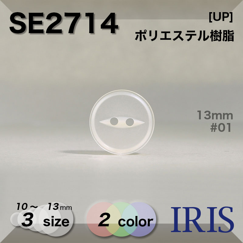 ݥꥨƥ ɽ2ķܥ SE2714 13/11.5/10mm #01/09 