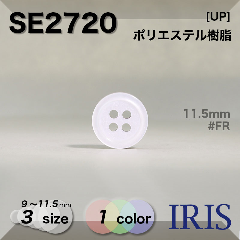 ݥꥨƥ ɽ4ķܥ SE2720 11.5/10/9mm #FR 