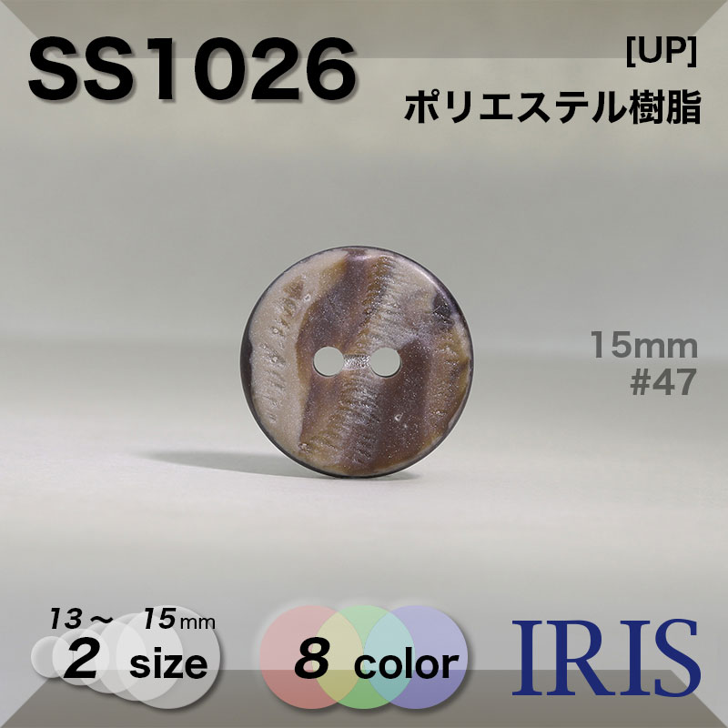ݥꥨƥ ɽ2ķܥ SS1026 15/13mm #01/06/09/41/42/44/47/58 