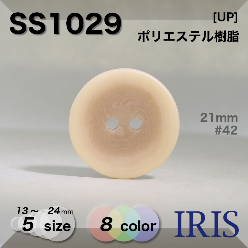 ݥꥨƥ ɽ2ķܥ SS1029 24/21/19/16/13mm #001/01/04/09/40/42/44/47 