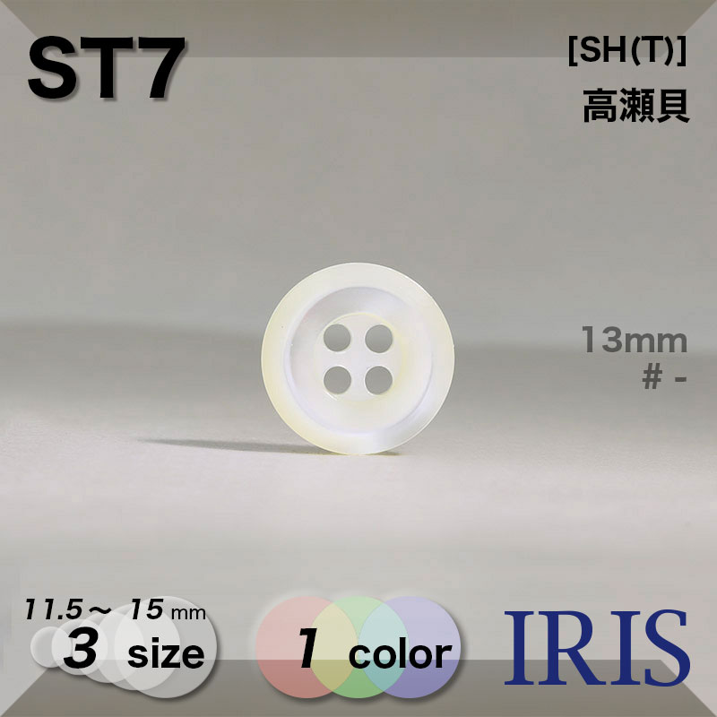 貝素材 < 天然素材 < 「素材」で選ぶ
