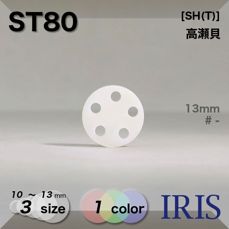 �������� ����¾�ܥ��� ST80 13/11.5/10mm #_��̵�� 