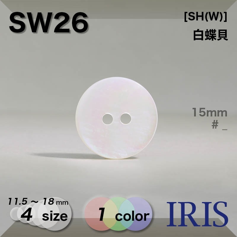 Sw26 Iris Button Sw26 Iris Button