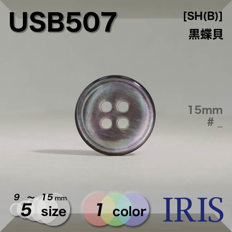 Shell Dye Coating ������ ��ĳ���� ɽ��4�ķ�ܥ��� USB507 15/13/11.5/10/9mm #_����ĳ��
