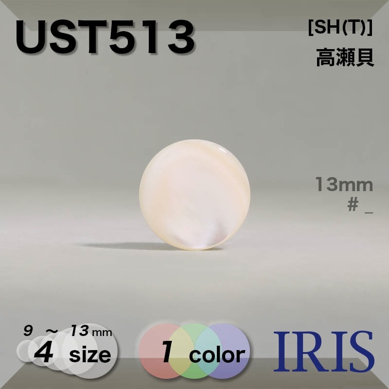 Shell Dye Coating ������ �������� ��­�ܥ��� UST513 13/11.5/10/9mm #_��̵�� 