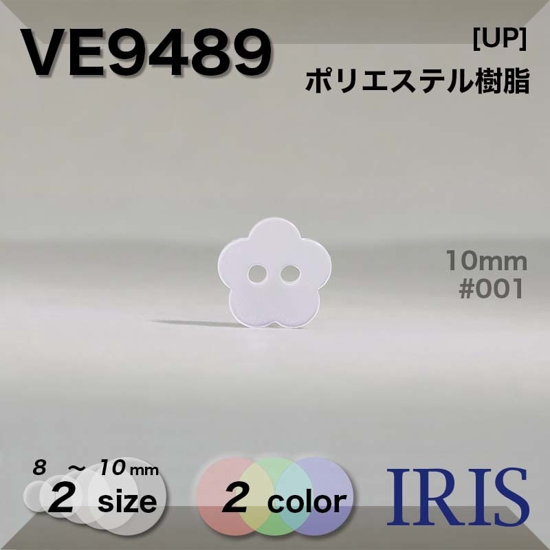 �ݥꥨ���ƥ������ ɽ��2�ķ�ܥ��� VE9489 10/8mm #001/09 