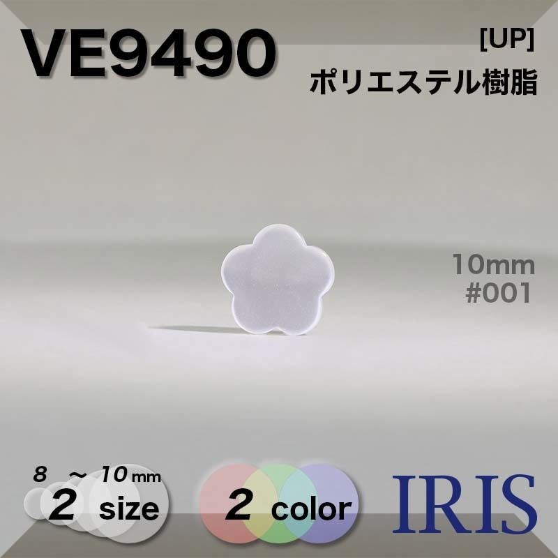 �ݥꥨ���ƥ������ �ȥ�ͥ�­�ܥ��� VE9490 10/8mm #001/09 