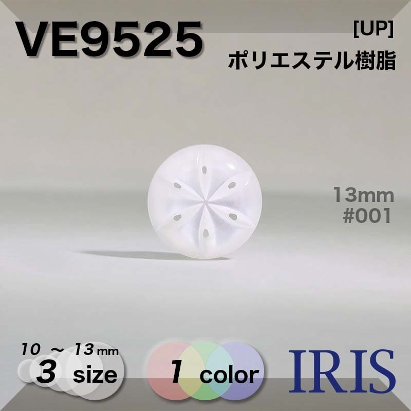 �ݥꥨ���ƥ������ ��­�ܥ��� VE9525 13/11.5/10mm #001 