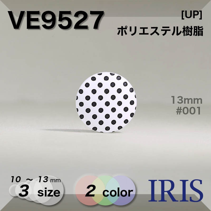 �ݥꥨ���ƥ������ �ȥ�ͥ�­�ܥ��� VE9527 13/11.5/10mm #001/09 