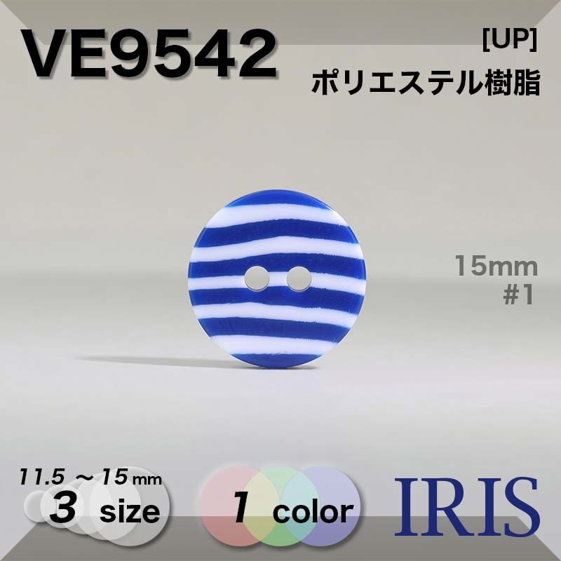 �ݥꥨ���ƥ������ ɽ��2�ķ�ܥ��� VE9542 15/13/11.5mm #1 