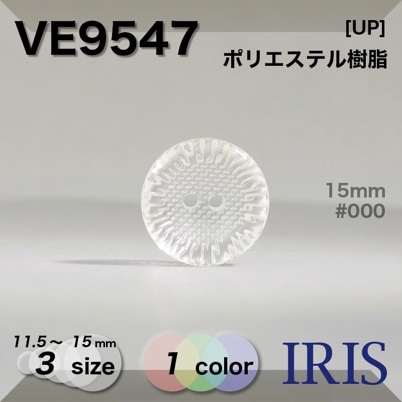 �ݥꥨ���ƥ������ ɽ��2�ķ�ܥ��� VE9547 15/13/11.5mm #000 