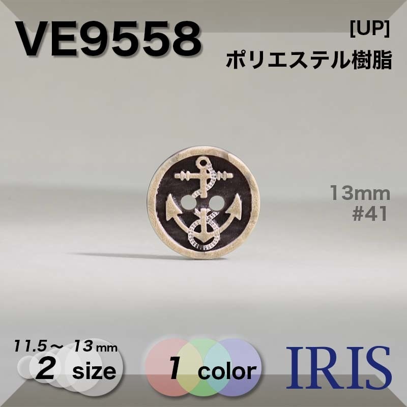 �ݥꥨ���ƥ������ ɽ��2�ķ�ܥ��� VE9558 13/11.5mm #41 