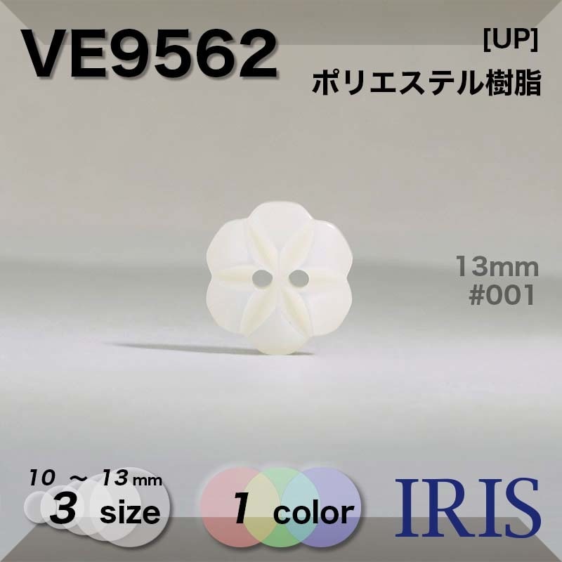 �ݥꥨ���ƥ������ ɽ��2�ķ�ܥ��� VE9562 13/11.5/10mm #001 