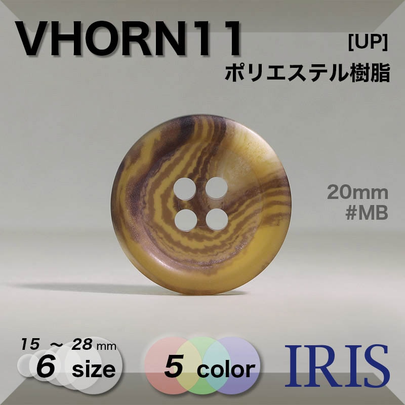 �ݥꥨ���ƥ������ ɽ��4�ķ�ܥ��� VHORN11 28/25/22/20/18/15mm #B/DB/L/LB/MB 