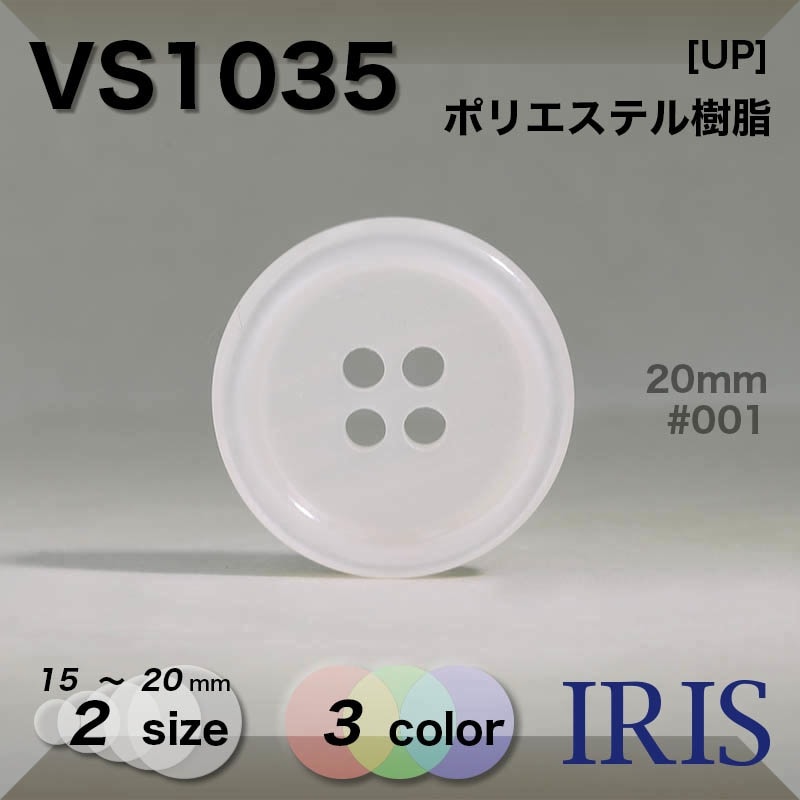 ݥꥨƥ ɽ4ķܥ VS1035 20/15mm #001/09/45 