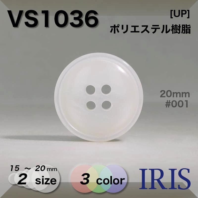 ݥꥨƥ ɽ4ķܥ VS1036 20/15mm #001/09/45 