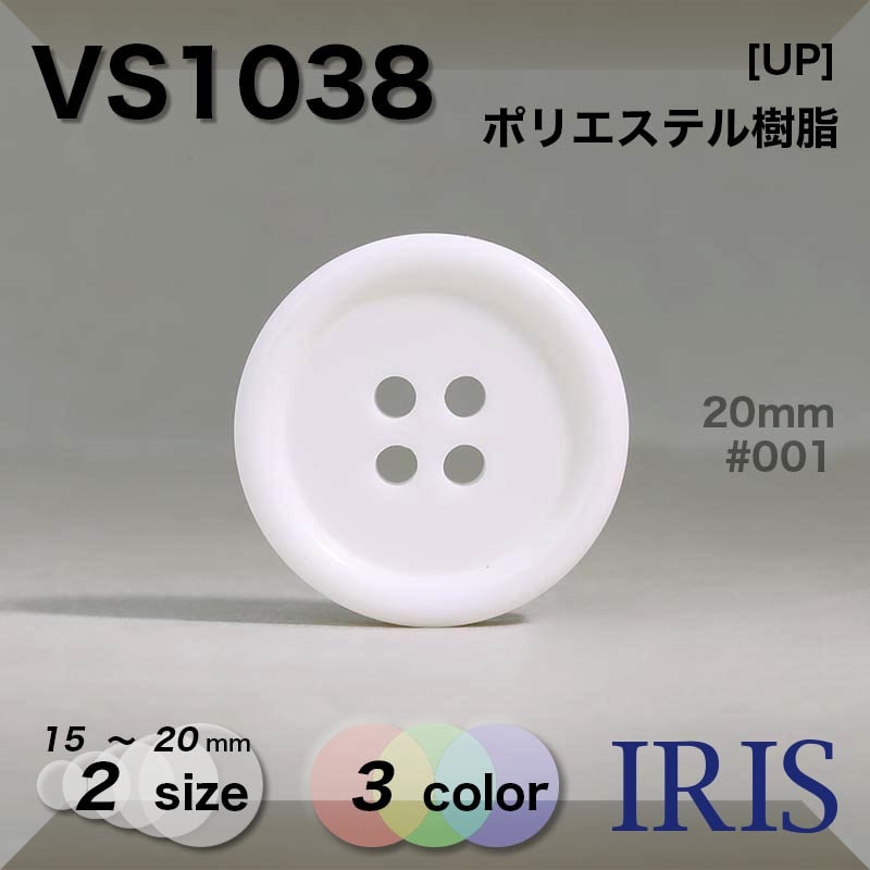 �ݥꥨ���ƥ������ ɽ��4�ķ�ܥ��� VS1038 20/15mm #001/09/709 