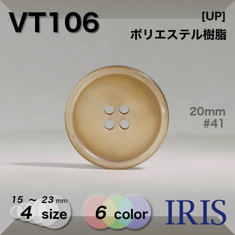 ݥꥨƥ ɽ4ķܥ VT106 23/20/18/15mm #01/08/41/43/45/48 