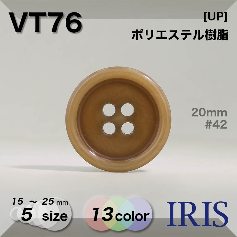VT76 | IRIS BUTTON