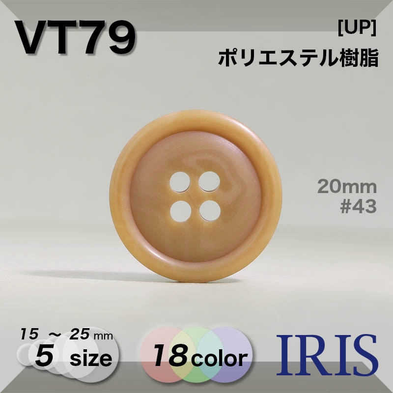 VT79 | IRIS BUTTON