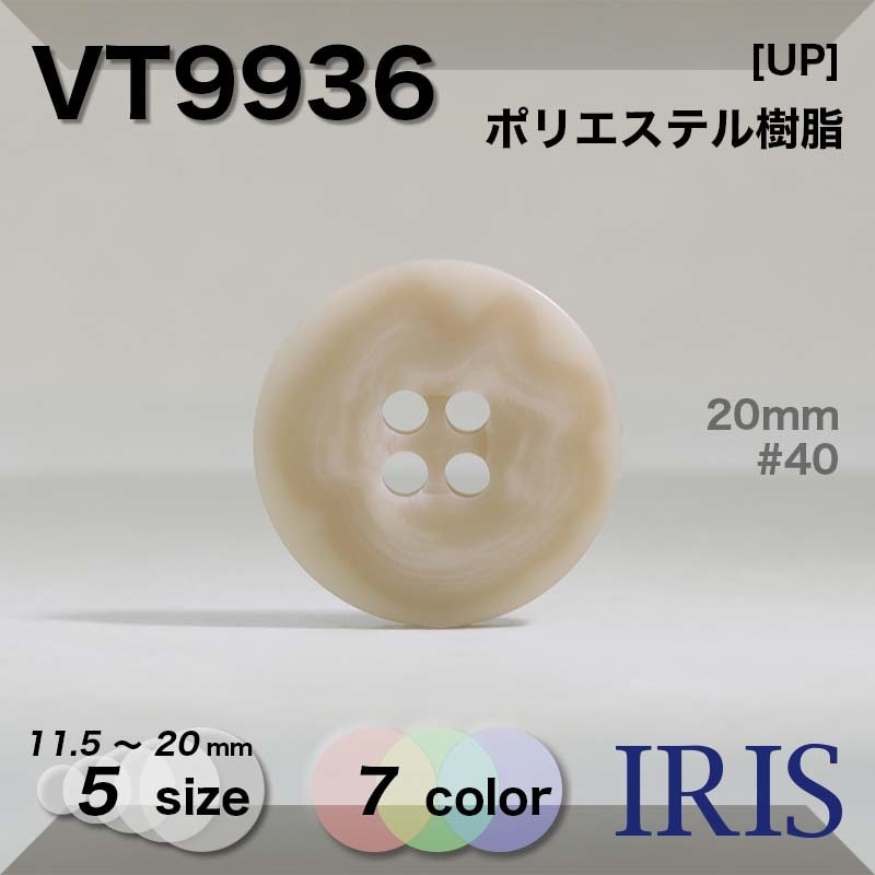 VT9936 | IRIS BUTTON