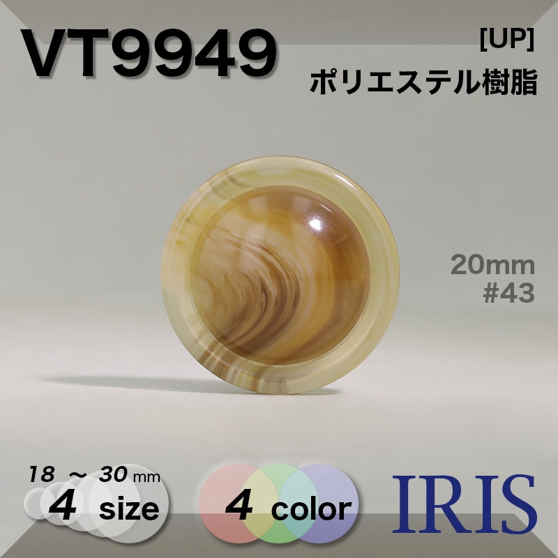 ݥꥨƥ ȥͥ­ܥ VT9949 30/25/20/18mm #01/09/43/45 