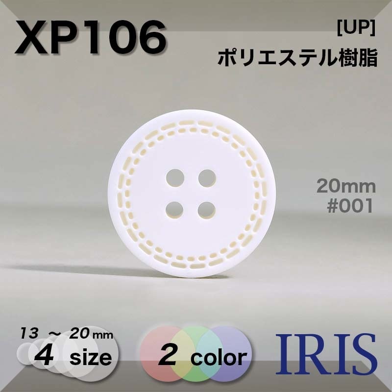 *ݥꥨƥ ɽ4ķܥ XP106 20/18/15/13mm #001/09 