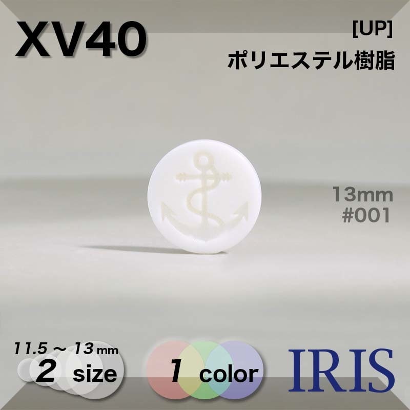 ݥꥨƥ ȥͥ­ܥ XV40 13/11.5mm #001 