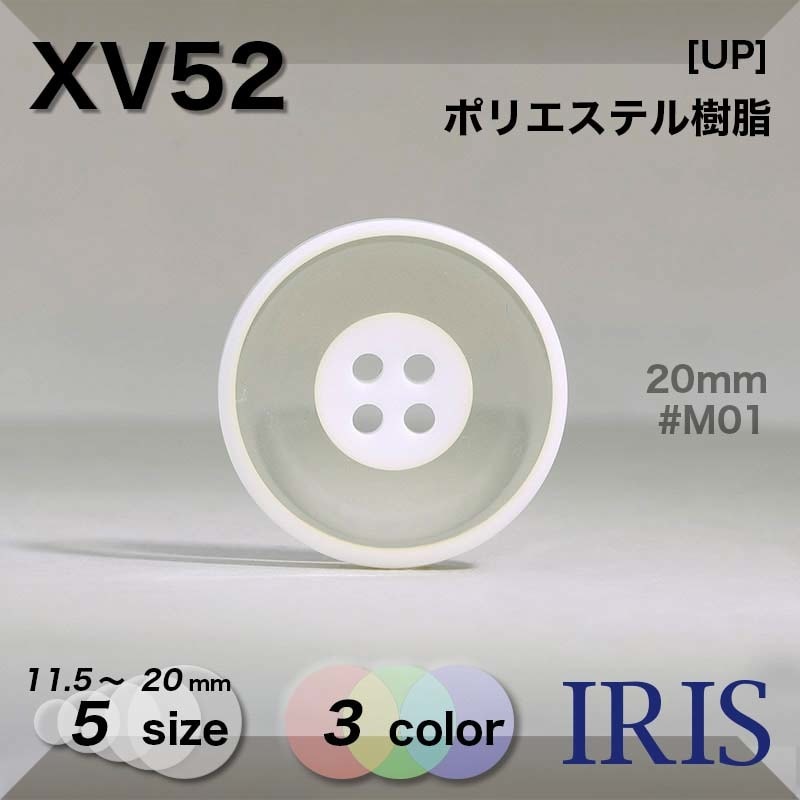 アイリス SR② XV52 | IRIS BUTTON