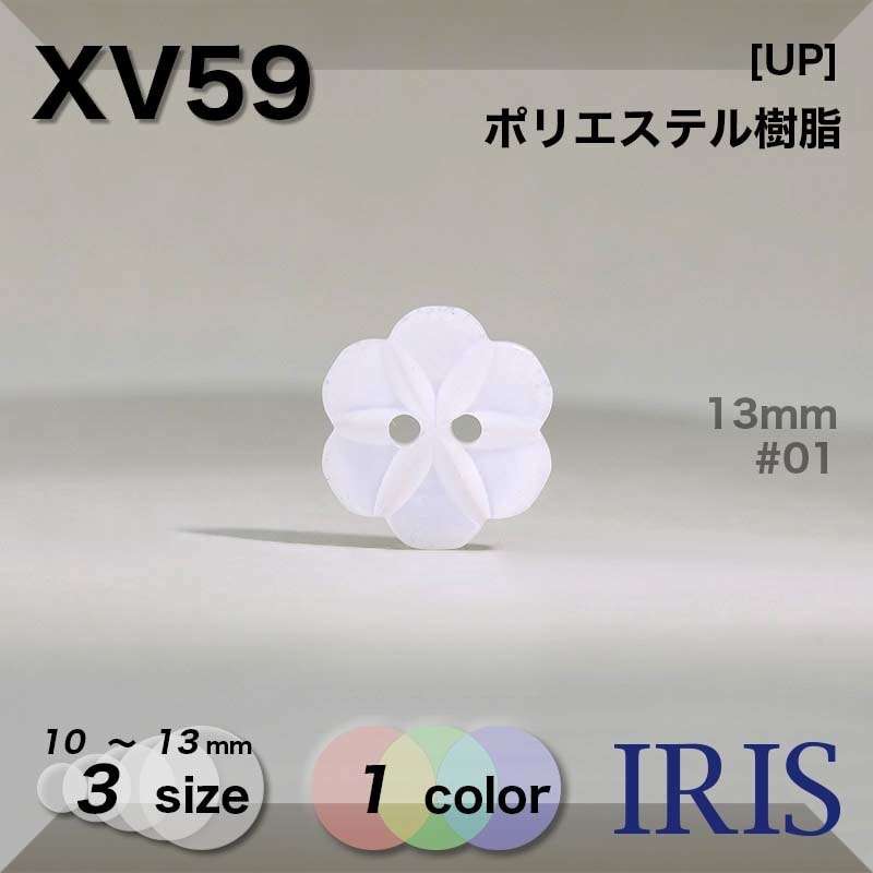 �ݥꥨ���ƥ������ ɽ��2�ķ�ܥ��� XV59 13/11.5/10mm #01 