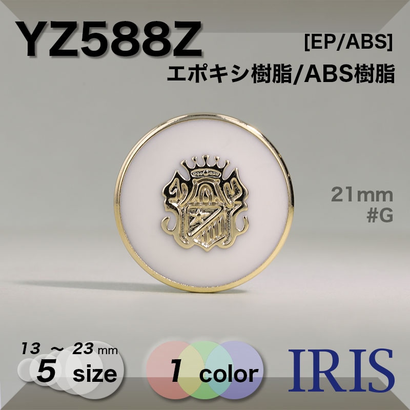 ݥ/ABS ѥ­ܥ YZ588Z 23/21/18/15/13mm #G 