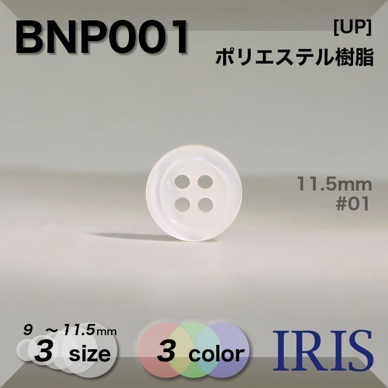 �ݥꥨ���ƥ������ ɽ��4�ķ�ܥ��� BNP001 11.5/10/9mm #001/01/09 