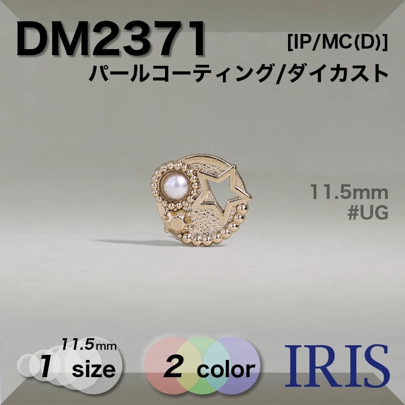 ѡ륳ƥ/ ݥ­ܥ DM2371 11.5mm #NW/UG 