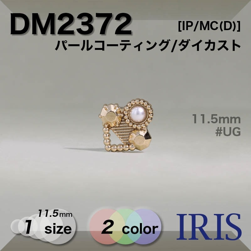 ѡ륳ƥ/ ݥ­ܥ DM2372 11.5mm #NW/UG 