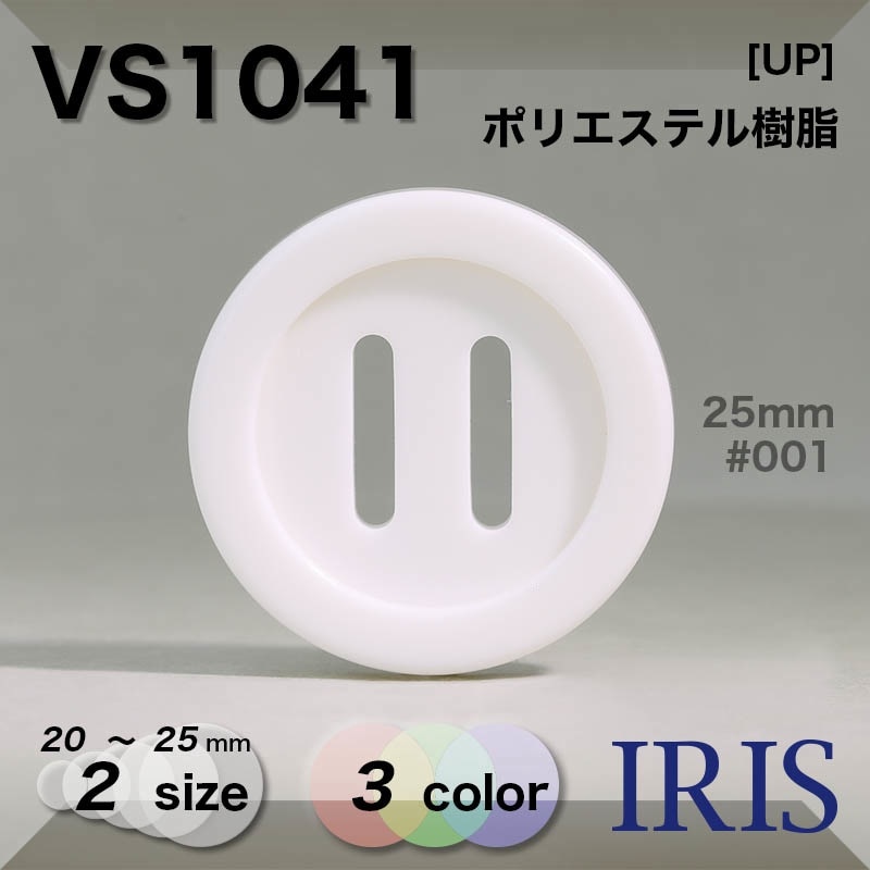 �ݥꥨ���ƥ������ �ѥ饷�塼�ȥܥ��� VS1041 25/20mm #001/09/709 