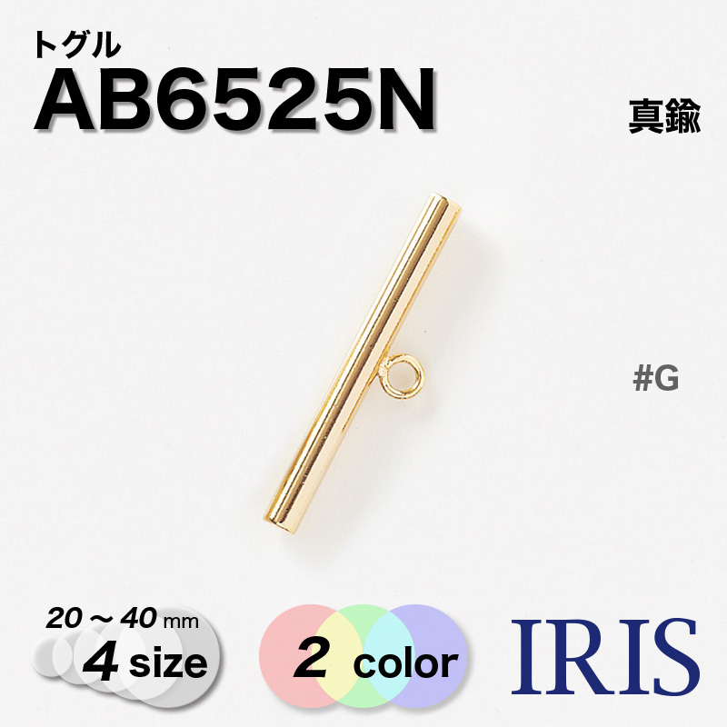 AB6525N | IRIS BUTTON
