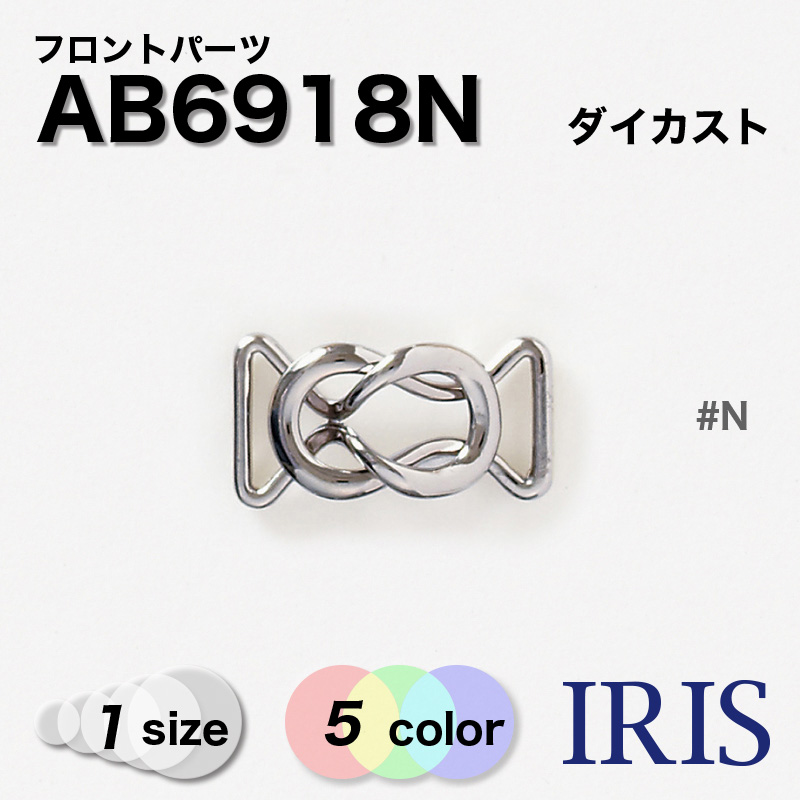 ������������ �ե���ȥѡ��� AB6918N 10mm #AG/ASI/BN/G/N