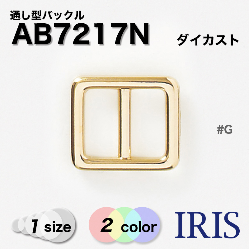 ������������ �̤����Хå��� AB7217N 1�������̤���10mm #G/N