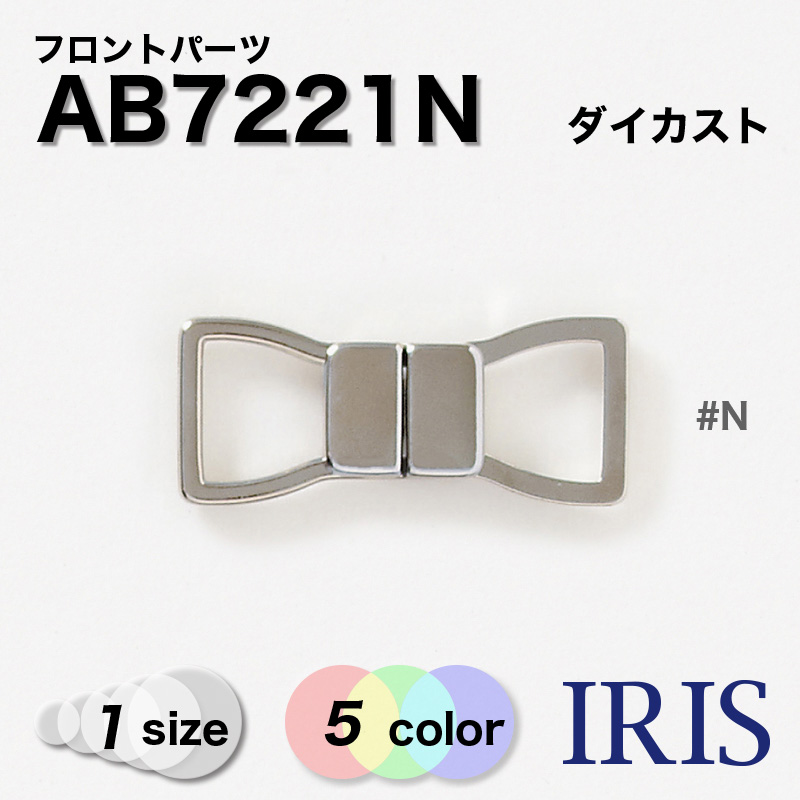 ������������ �ե���ȥѡ��� AB7221N 10mm #AG/ASI/BN/G/N