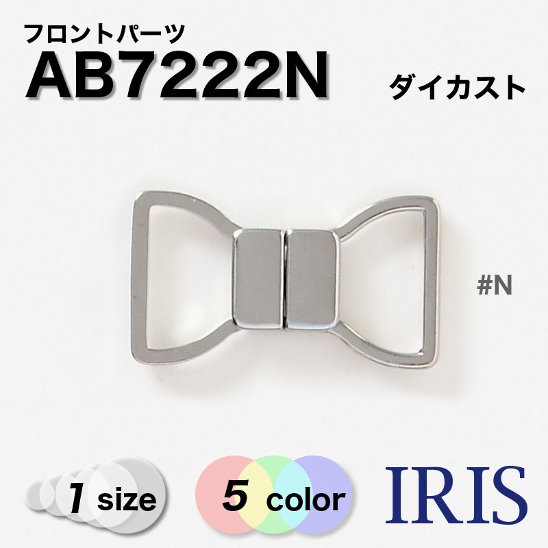  եȥѡ AB7222N 15mm #AG/ASI/BN/G/N