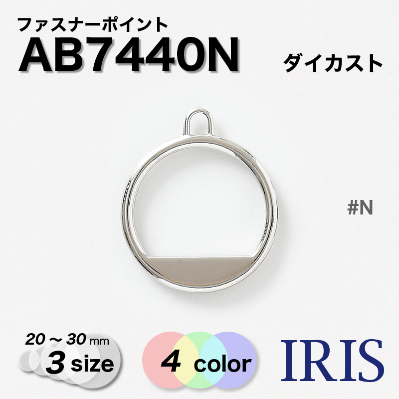 ������������ �ե����ʡ��ݥ���� AB7440N 30/25/20mm #AG/BN/G/N