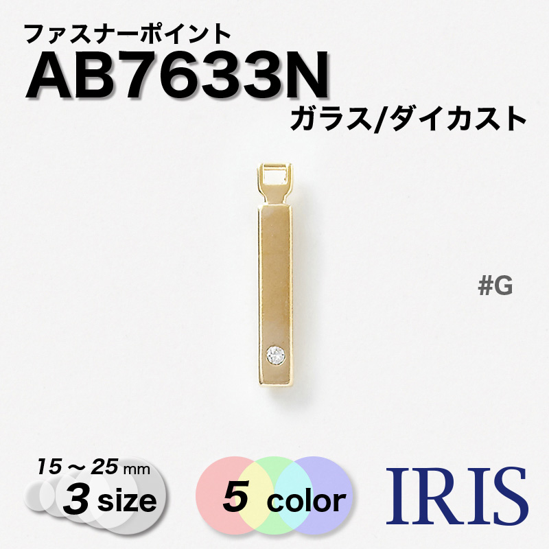 饹/ եʡݥ AB7633N 25/20/15mm #AG/BN/G/N/PN