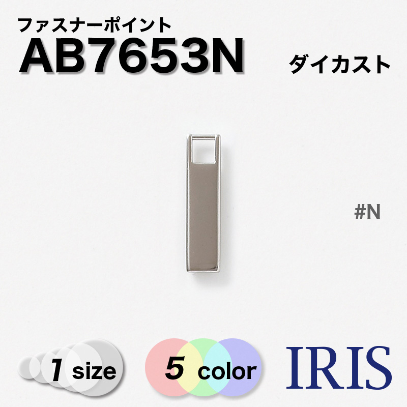 AB7653N | IRIS BUTTON